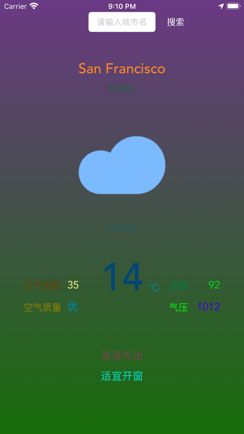 城市天气助手 ios版