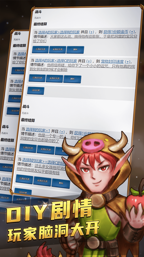 国王与冒险家 ios版