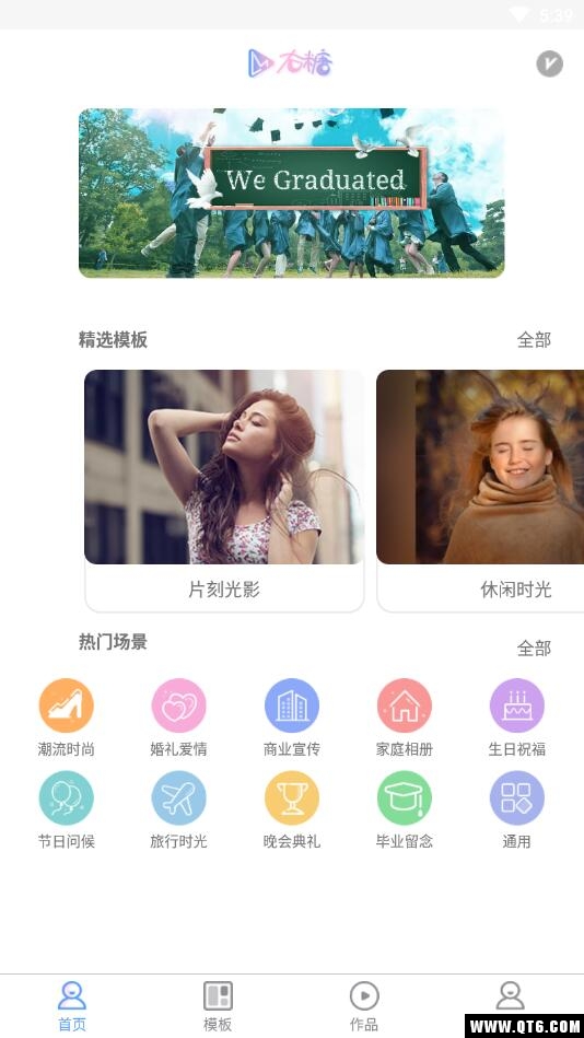 右糖 V1.6.8安卓版