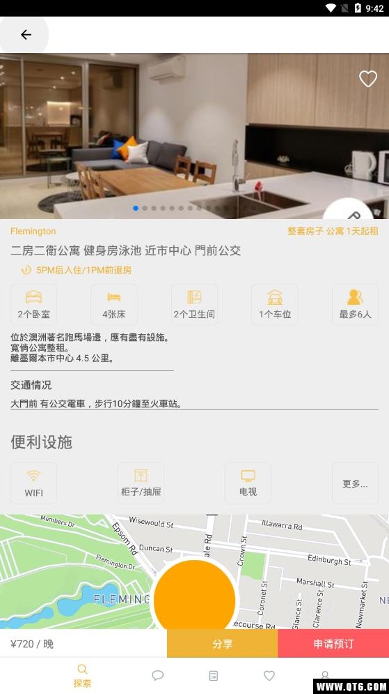 考拉民宿 V1.1.35最新版