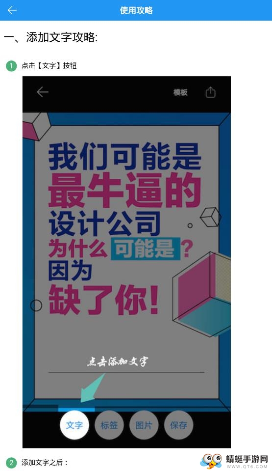 制作大师软件