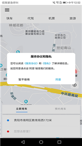 华邦出行网约车