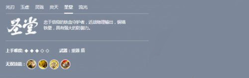 天谕手游