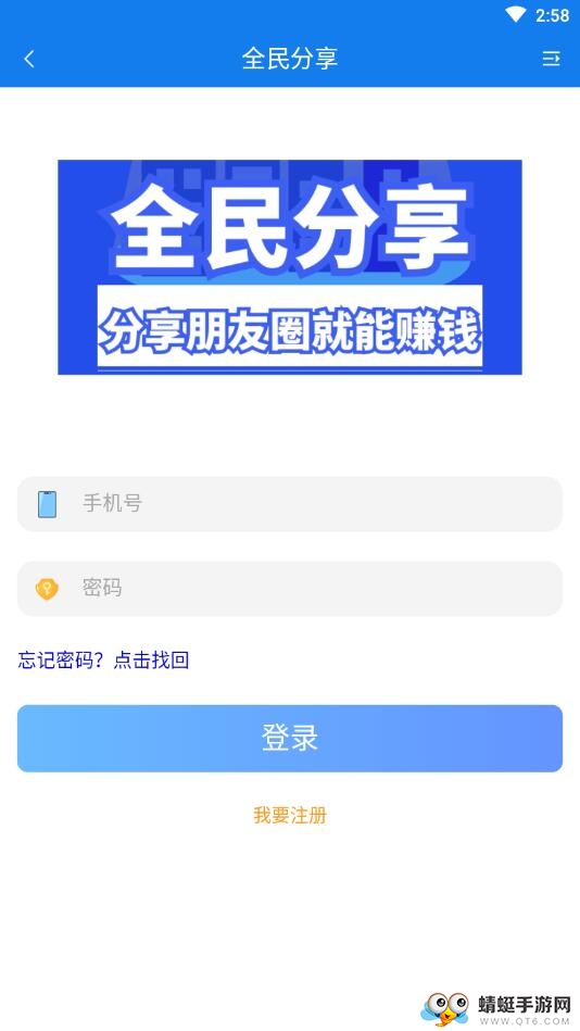 全民分享 1.0.1最新版