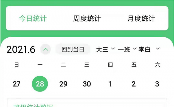 教师端界面示意图