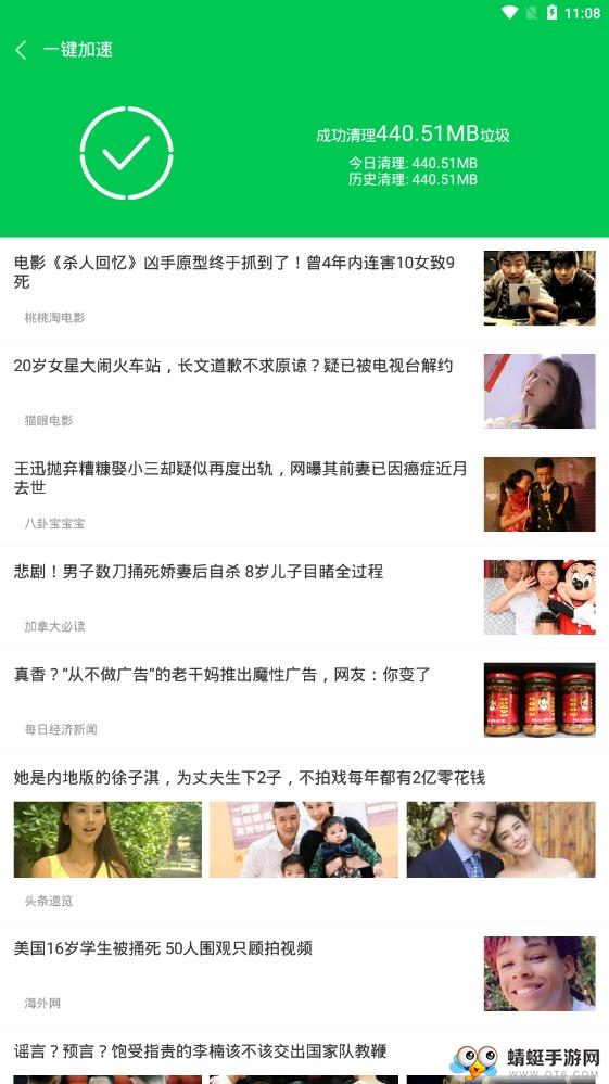 清理大师+ 1.0.1最新版