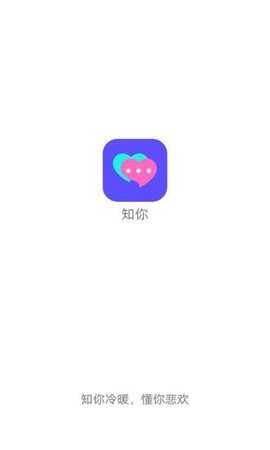 知你 1.0.7安卓版
