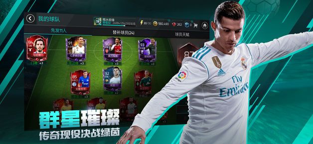 fifa足球世界手机版