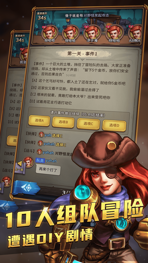 国王与冒险家 ios版