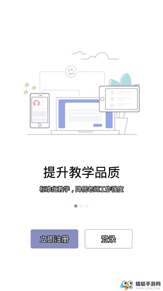 九拍教师 2.2.4.9最新版