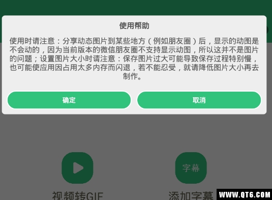 动态图片制作