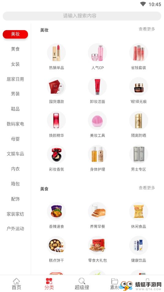 树懒严选app 0.0.13官方版