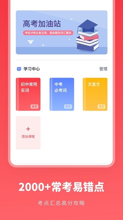 汉语字典学生