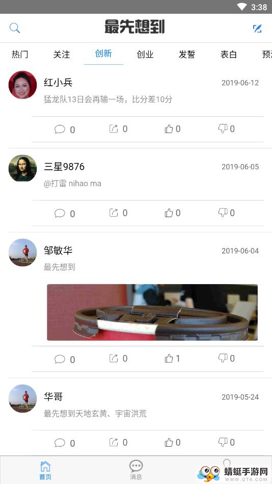 最先想到 1.0.3安卓版