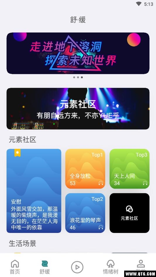 海马减压 1.0.2安卓版