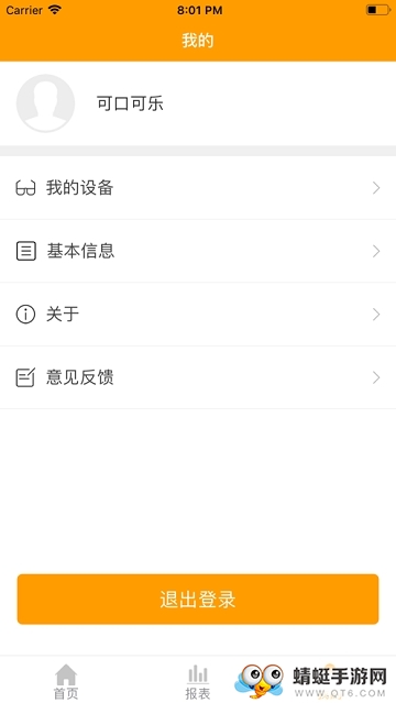 小蜗牛智能app 1.0.0安卓版