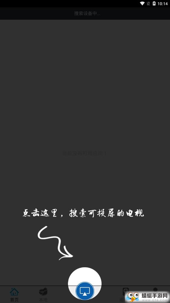 投屏播放器 2.4.6安卓版