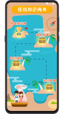图书馆教育app 1.0.2安卓版