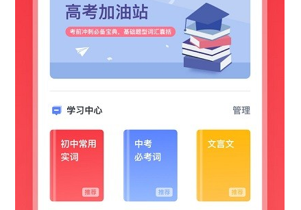 汉语字典学生app界面示意图