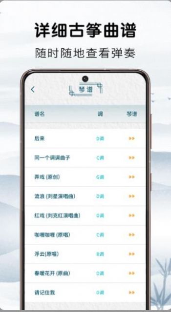 爱古筝吧官方版
