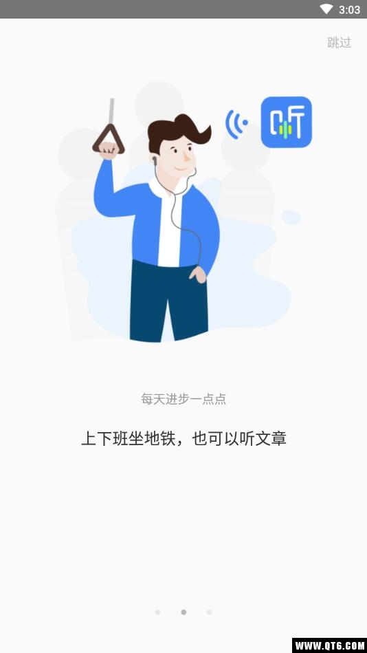轩辕听 2.0安卓版