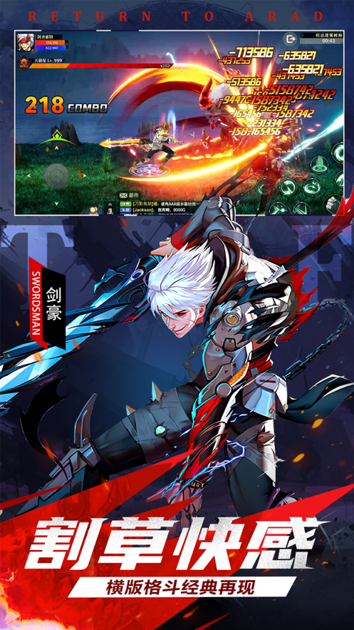 神陵武装 ios版