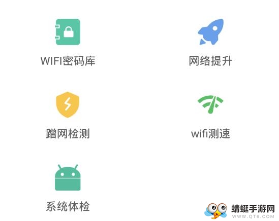 WiFi钥匙万能连 WiFi钥匙万能连