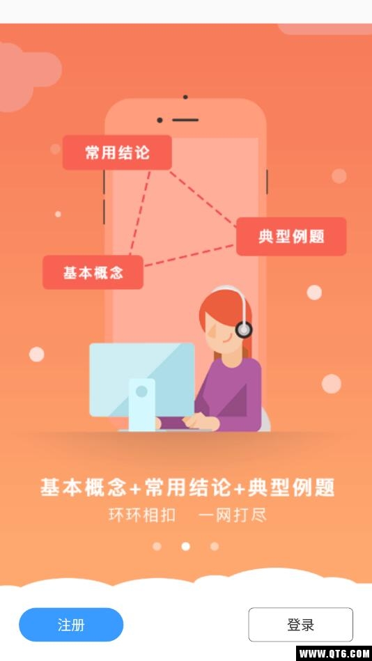 小学语数英 1.0.1安卓版