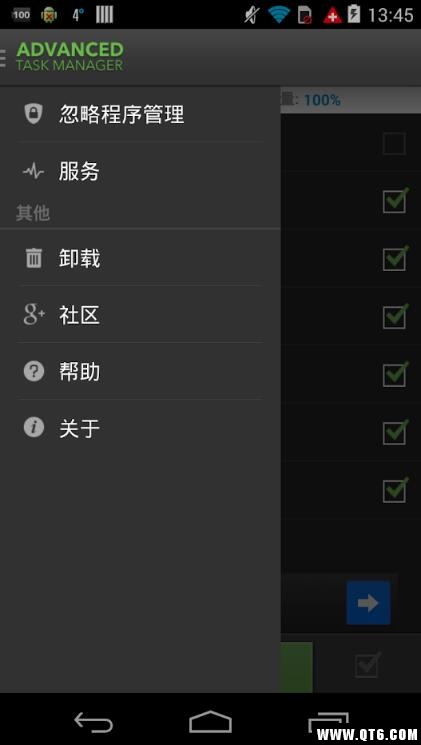高级任务管理器 6.4.3安卓版