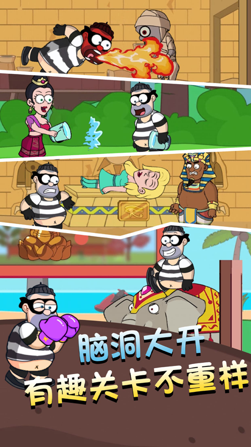 帮他逃跑2 ios版