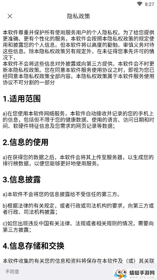 酷聊 2.0.7安卓版