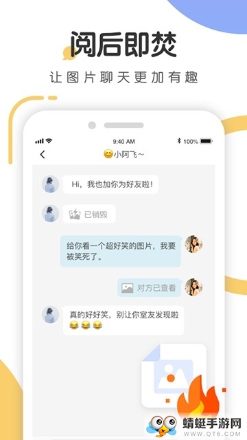 聚会玩app 5.26.8安卓版