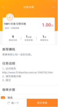 咸鱼帮扶（做任务赚钱）软件 1.1.17最新版