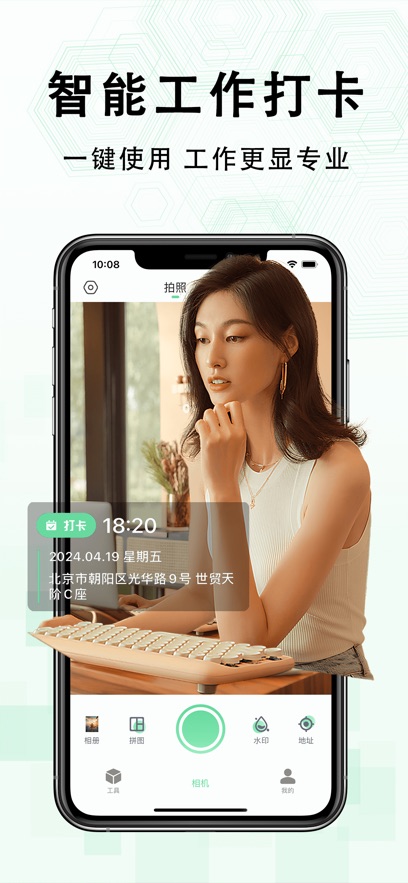 多多水印相机app