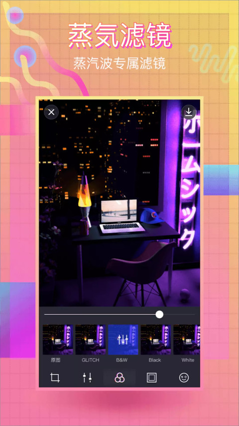 蒸汽波相机app 2.3.0最新版