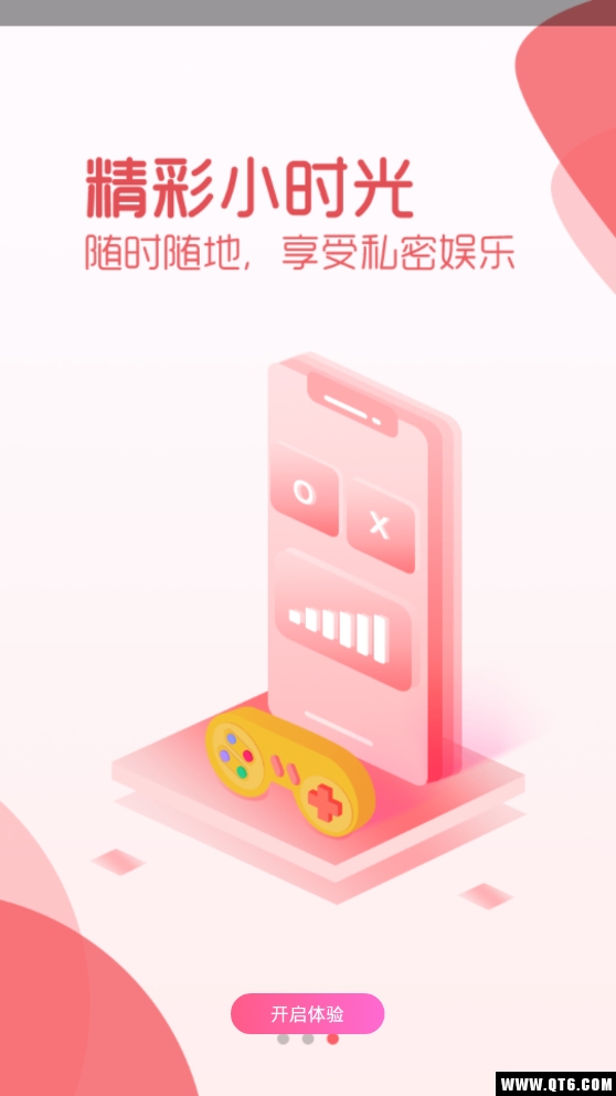 抖抖 6.0.0最新版