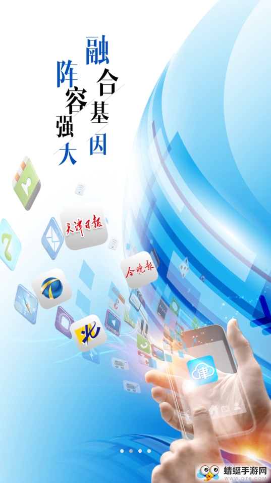 家在红桥 2.0.1最新版