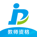 教师资格致题库 1.0.02最新版