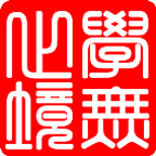 WebSocket调试器 1.0原创版