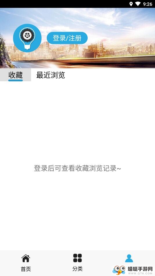 秒懂车 2.4.2安卓版