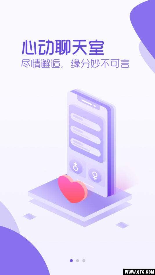 抖抖社交软件 2.0.1安卓版