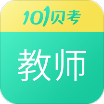 教师资格证考试 7.3.20最新版
