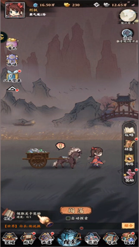 自创武林