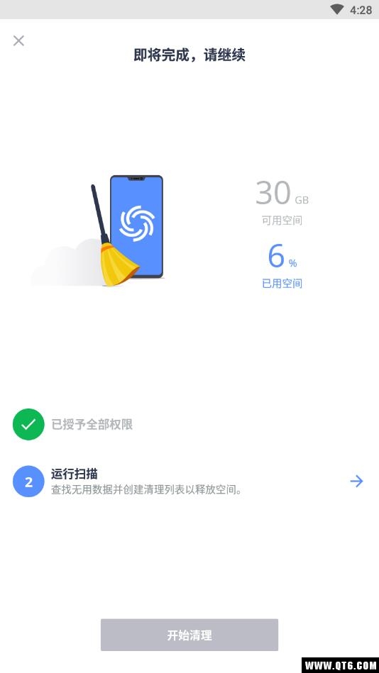 Avast Cleanup(AVG清理大师) 4.14.0已付费版