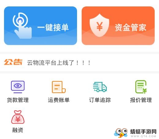 云物流