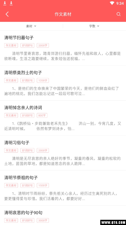 全本作业答案 1.1.1安卓版