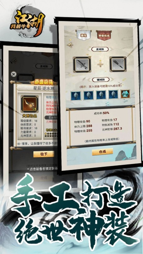 江湖我最牛官网版