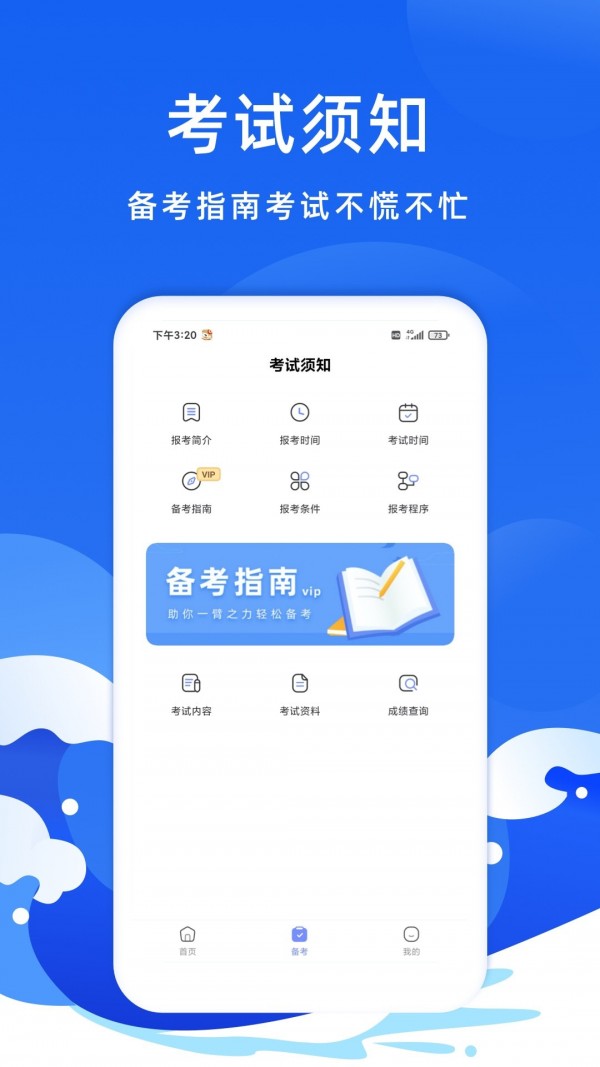 会计考试题库