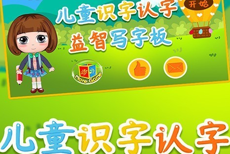 儿童识字认字益智写字板界面示意图