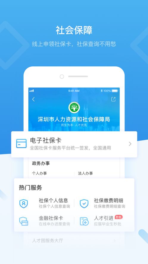i深圳